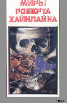 Между планетами