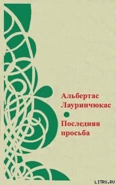 Мгновение истины