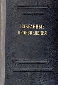 Мытарства