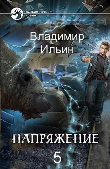 Н 5 (СИ)