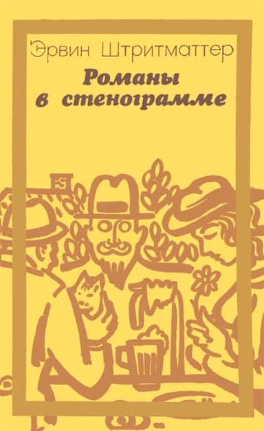На набережной Ялты