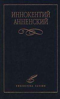 Надписи на книгах и шуточные стихи