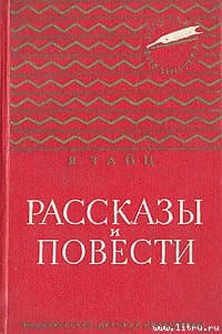 Находка