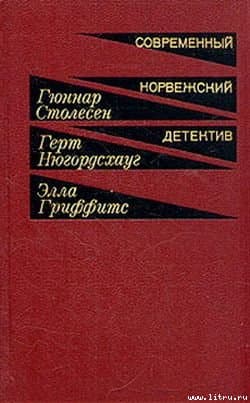 Навеки твой