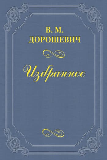 «Не было ни гроша, да вдруг алтын»