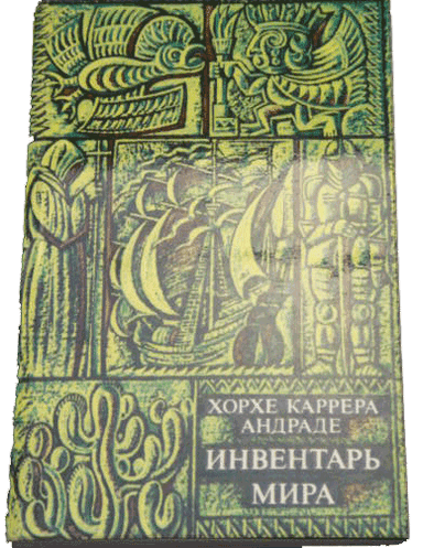 Ничто не поможет острову