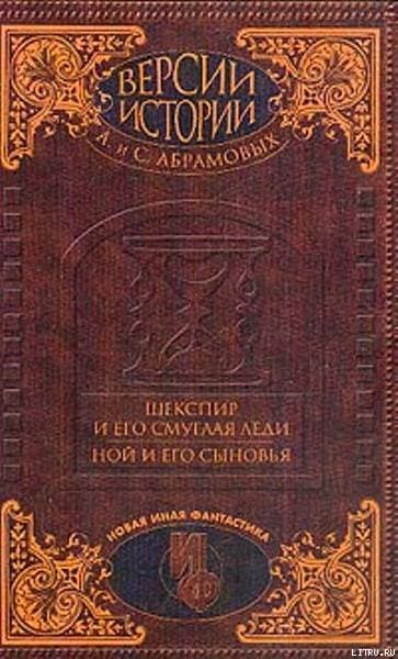 Ной и его сыновья