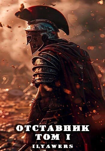 Новая Жизнь (СИ)