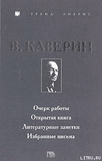 Открытая книга