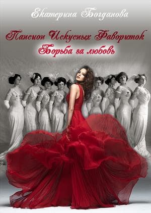 пансион-3