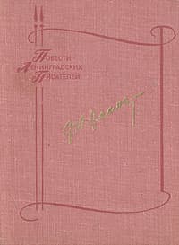 Пелагея