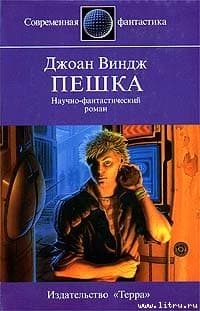 Пешка
