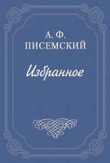 Подкопы