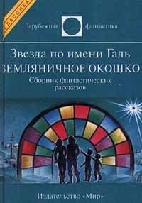 Погожий день