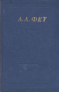 Полное собрание стихотворений