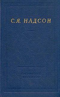 Полное собрание стихотворений