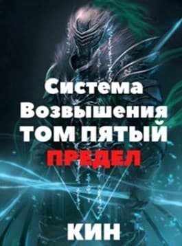 Предел (СИ)