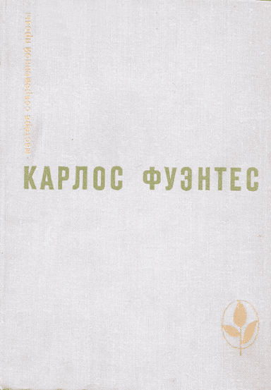 Предисловие