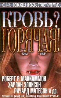 Превратности жизни