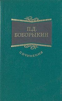 Проездом