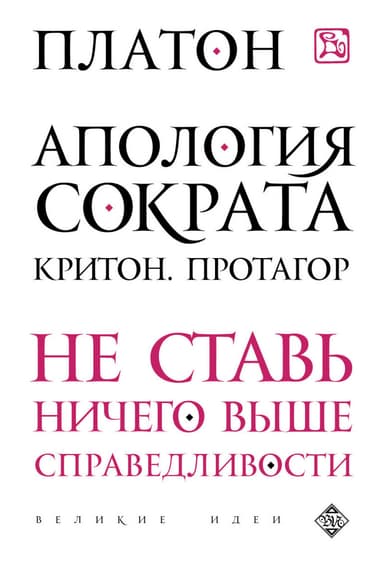 Протагор