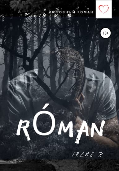 R'oman