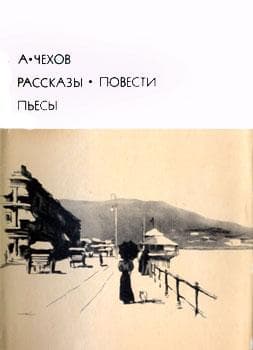 Рассказы; Повести; Пьесы 