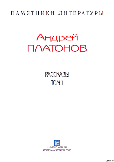 Рассказы.Том 1