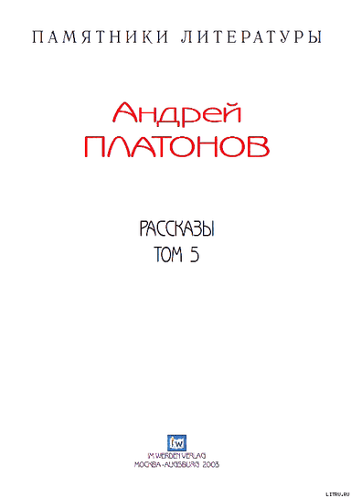 Рассказы.Том 5
