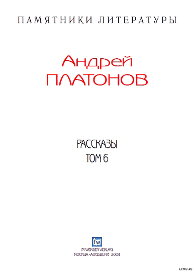 Рассказы.Том 6
