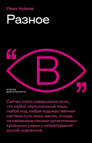 Разное