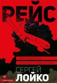 Реис