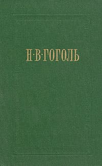 Ревизор