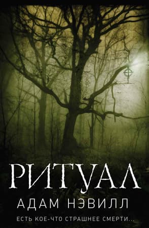 Ritual