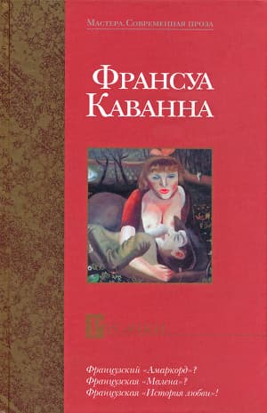 Русачки (Les Russkoffs) 