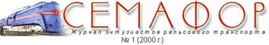 Сага о колее (СИ)