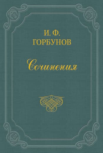 Сара Бернар