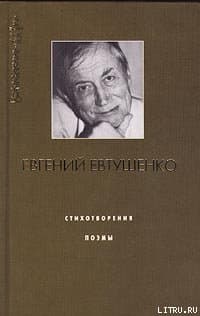 Щели в перроне