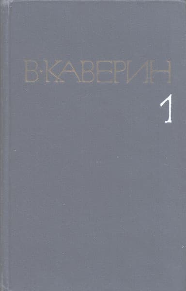 Скандалист