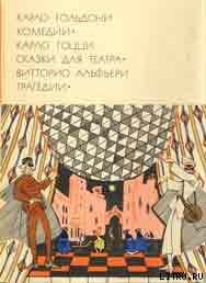 Слуга двух хозяев