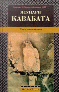 Снежная страна