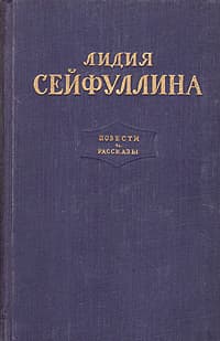 Собственность