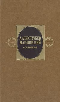 Сочинения. Том 2
