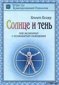 Солнце и тень