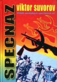 Спецназ (ЛП)