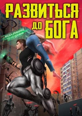 Справедливость. Дилогия (СИ)