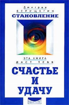 Становление