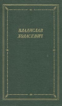 Стихотворения
