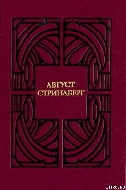 Священный бык или Торжество лжи