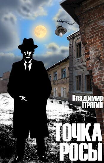 Точка росы (СИ)